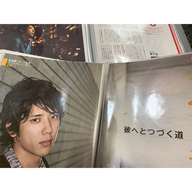 二宮和也 MORE連載 It 一途 プレ前編・後編〜第72回 - アイドルグッズ