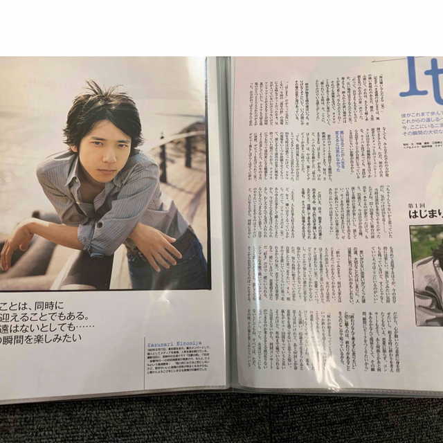 二宮和也 MORE連載 It 一途 プレ前編・後編〜第72回 - アイドルグッズ