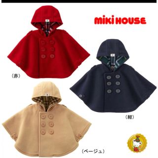 ミキハウス(mikihouse)のミキハウス　ポンチョ　(ベージュ)(ジャケット/上着)