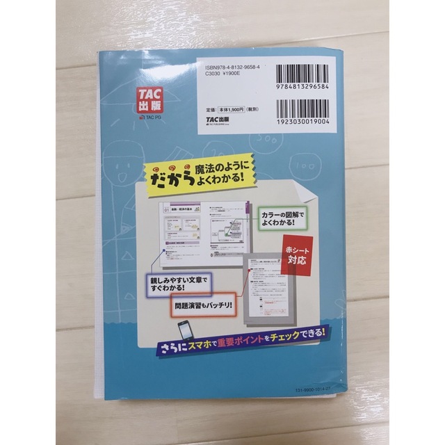 みんなが欲しかった！ＦＰの教科書２級・ＡＦＰ ２０２１－２０２２年版 エンタメ/ホビーの本(資格/検定)の商品写真