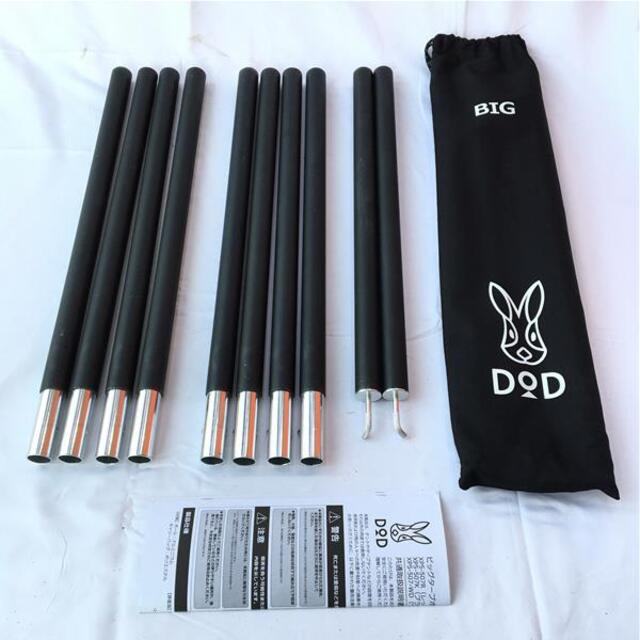 ディーオーディー ビッグタープポール BIG TARP POLE | 2本セット DOD XP5-507K ブラック系 | フリマアプリ ラクマ