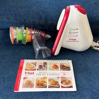 ティファール(T-fal)のT-fal  ティファール  フレッシュエクスプレス(調理機器)