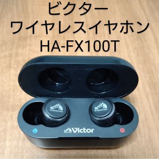 ビクター(Victor)のビクター  ワイヤレスイヤホン  HA-FX100T(ヘッドフォン/イヤフォン)