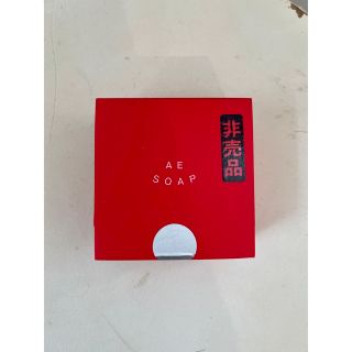 AE ソープ 100g(洗顔料)