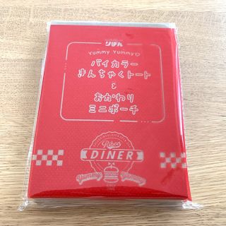 シュウエイシャ(集英社)のりぼん 5月号付録 きんちゃくトート&ポーチ(ポーチ)