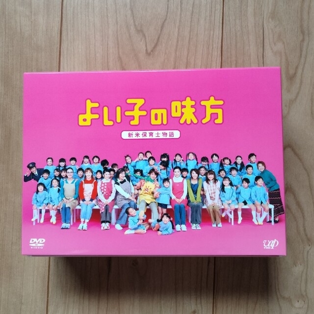 よいこの味方　新米保育士物語　DVD-BOX DVD