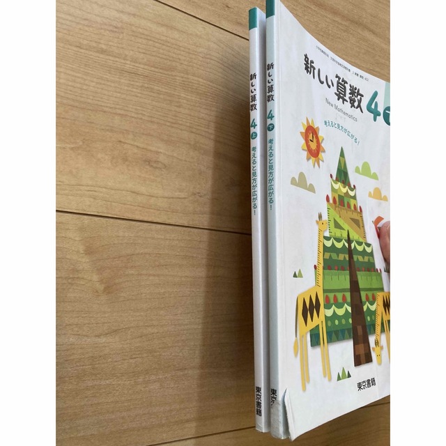 東京書籍(トウキョウショセキ)の小学生 小学校 4年 算数 教科書 2冊 エンタメ/ホビーの本(語学/参考書)の商品写真