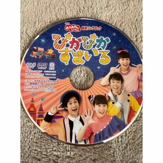 おかあさんといっしょ　DVD(キッズ/ファミリー)