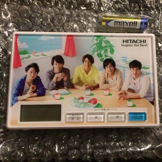 ヒタチ(日立)の新品♡嵐♡キッチンタイマー♡非売品(アイドルグッズ)