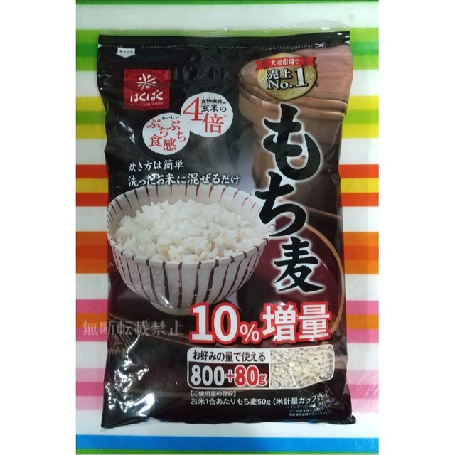 コストコ(コストコ)のコストコ はくばく もち麦 食品/飲料/酒の食品(米/穀物)の商品写真