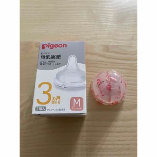 ピジョン(Pigeon)のピジョン　母乳実感　乳首　Mサイズ　スリーカット(哺乳ビン用乳首)