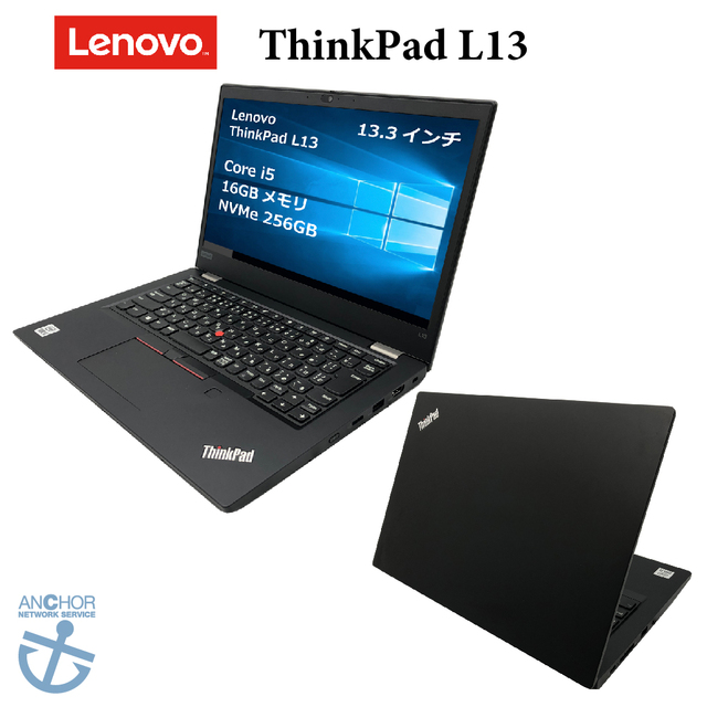 760）レノボThinkPad L13　/i5-10210U/8GB/256GB