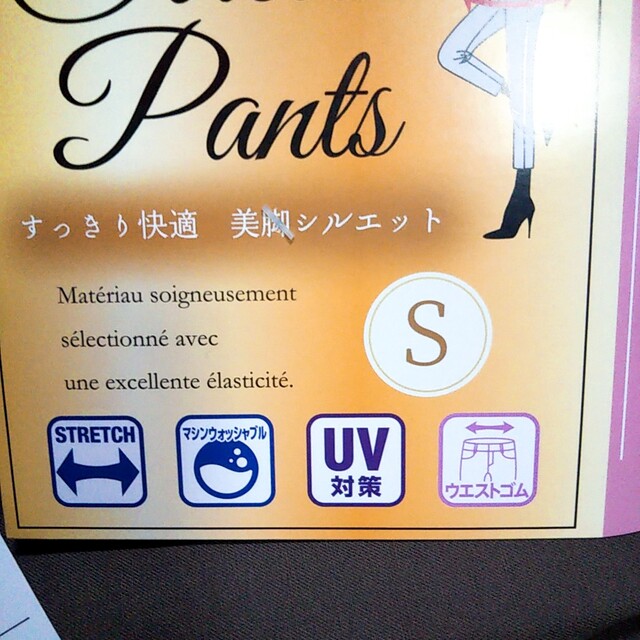 【新品】スキニーパンツ S レディースのパンツ(スキニーパンツ)の商品写真