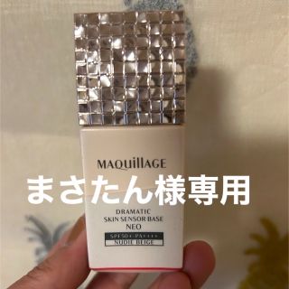 マキアージュ(MAQuillAGE)の  マキアージュ ✴︎下地✴︎ドラマティックスキンセンサーベース　ＮＥＯ(化粧下地)