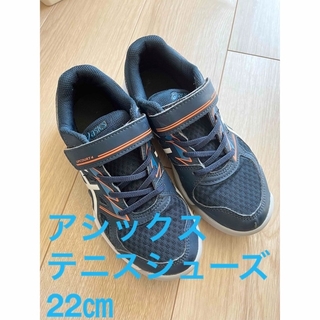 アシックス(asics)のアシックス　テニスシューズ　オールコート　22(シューズ)