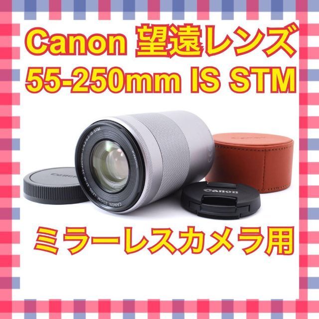 ❤超コンパクト❤手ぶれ補正付き❤Canon EF-M 55-200mm ❤