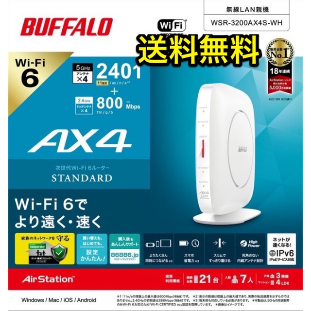 美品★Wi-Fi 6(11ax)対応ルーター WSR-3200AX4S-WH