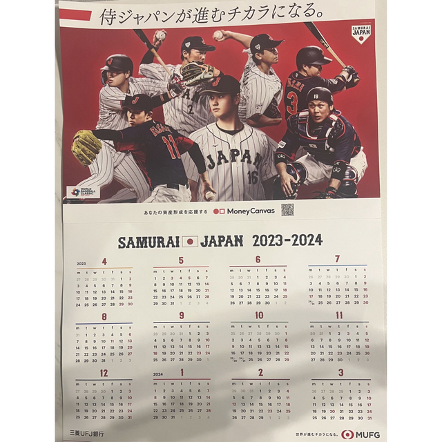 WBC 2023 侍ジャパン クリアファイル&カレンダーの通販 by なこ's shop