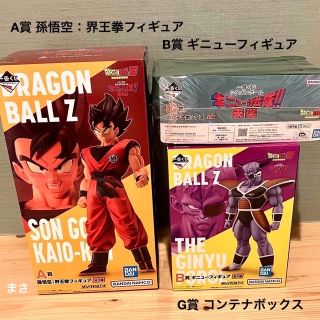 ドラゴンボール(ドラゴンボール)の孫悟空 ドラゴンボール ギニュー特戦隊 Ａ賞Ｂ賞フィギュア一番くじ 1番コンテナ(キャラクターグッズ)