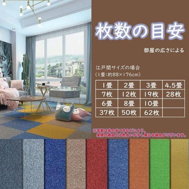 【全9色】タイルカーペット 50cm*50cm ペット 洗える 消臭 28枚 インテリア/住まい/日用品のラグ/カーペット/マット(カーペット)の商品写真