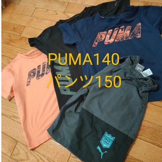 プーマ(PUMA)のプーマ　■15日まで■半袖3枚140センチ　ハーフパンツ150センチ(Tシャツ/カットソー)