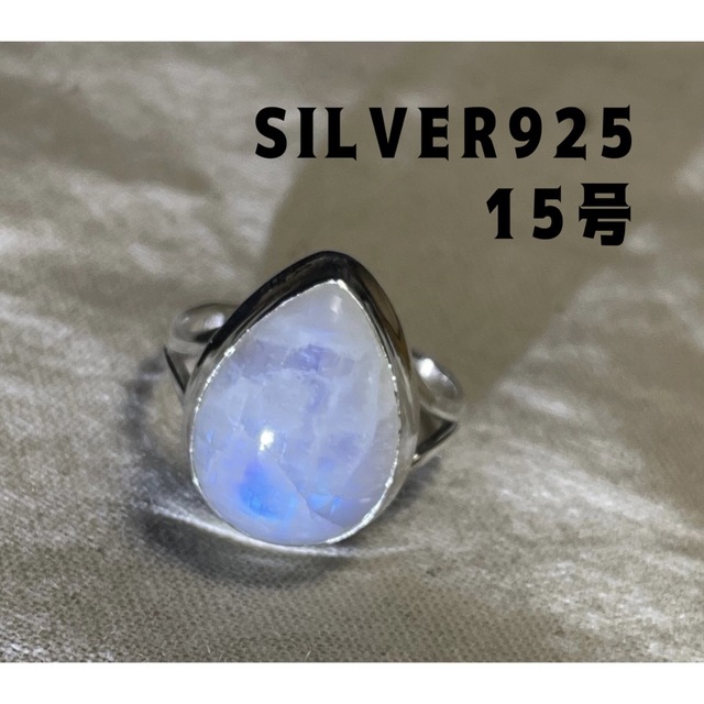 天然石シルバーリング　銀高純度　ブルースカイムーンストーン指輪　AH13じ15U