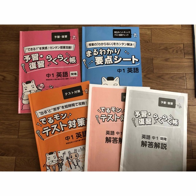 家庭教師あすなろ　ガンバ　テキスト中学1〜3