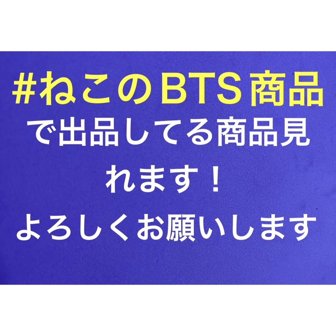 防弾少年団(BTS)(ボウダンショウネンダン)のBTS BT21 バンタン　CHIMMY チミー　タンブラー　水筒　300 1個 インテリア/住まい/日用品のキッチン/食器(タンブラー)の商品写真