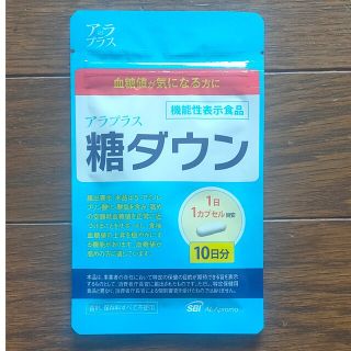 アラ(ALA)のアラプラス 糖ダウン(ダイエット食品)