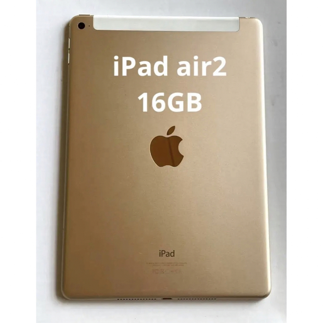 iPadairiPad Air2(A1566)本体16GB ゴールドWi-Fiモデル　本体