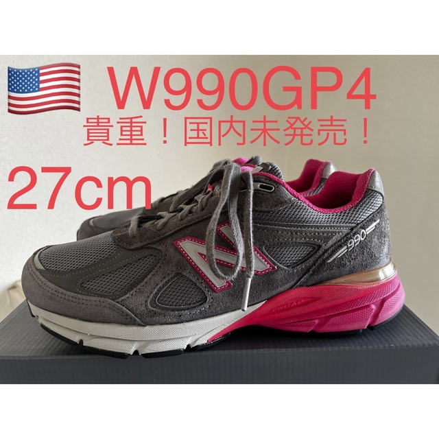 貴重！国内未発売！美品！NEW BALANCE W990GP4 992 993