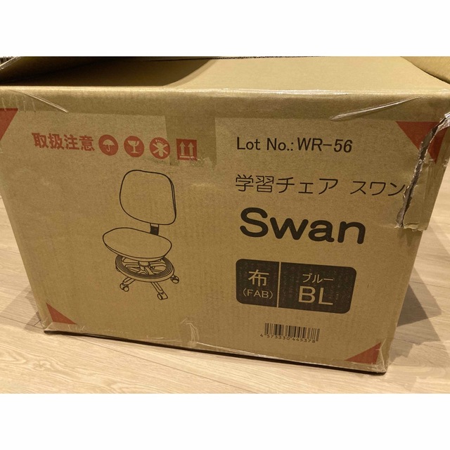 新品未使用　学習チェア Swan(スワン) ファブリック ブルー