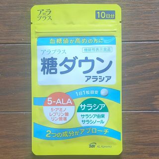 アラ(ALA)のアラプラス 糖ダウン アラシア(その他)