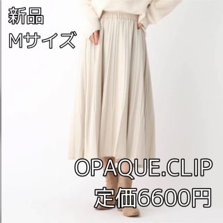 オペークドットクリップ(OPAQUE.CLIP)の3423⭐︎OPAQUE.CLIP⭐︎メランジカルゼ プリーツフレアスカート(ロングスカート)