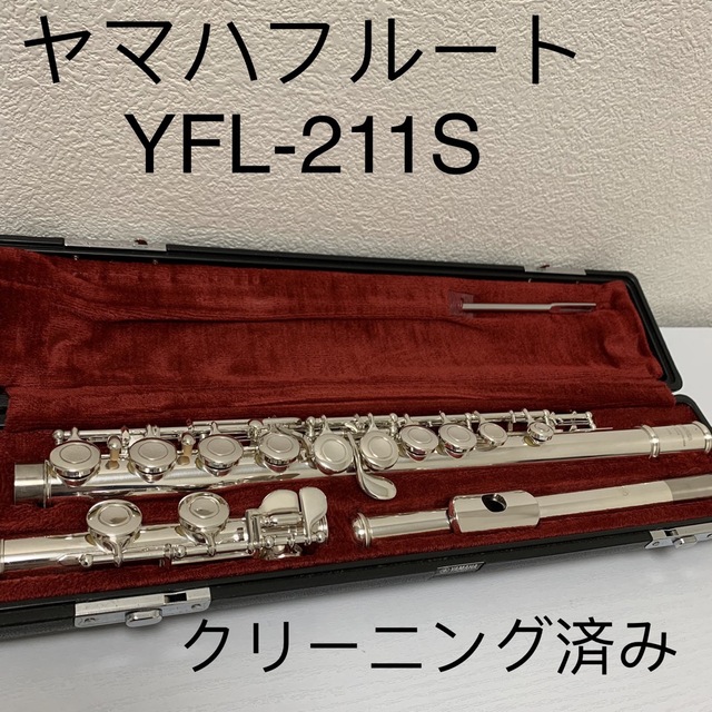 【極美品】ヤマハフルート YFL-211S Eメカ付き