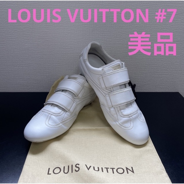 LOUIS VUITTON(ルイヴィトン)の亀田様専用　LOUIS VUITTON  ベルクロレザースニーカー#7 美品 メンズの靴/シューズ(スニーカー)の商品写真