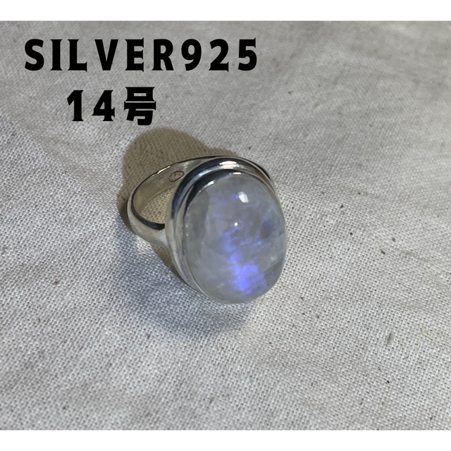 天然石シルバーリング　銀高純度　ブルースカイムーンストーン指輪3れ71O ハンドメイドのアクセサリー(リング)の商品写真