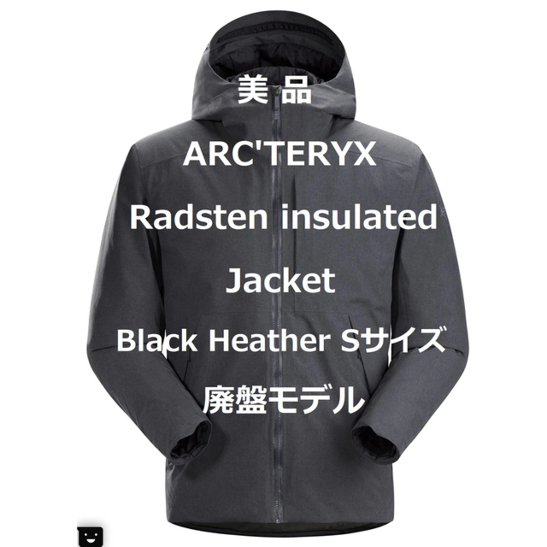 美品】アークテリクス Radsten Insulated Jacket Sサイズ