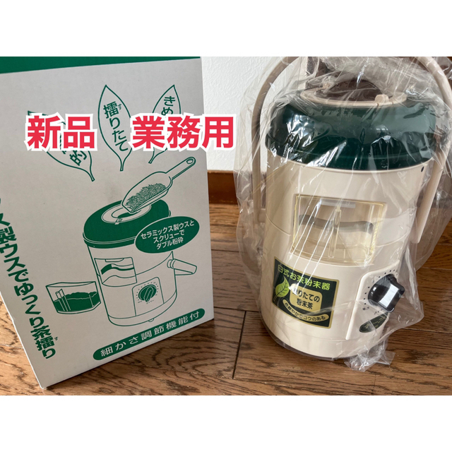 10800円 小型業務用 臼式お茶粉末器 ティープルLー100 reduktor.com.tr