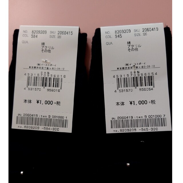 EASTBOY(イーストボーイ)のイーストボーイ 靴下2足セット ブラック×水色、ネイビー×ピンク レディースのレッグウェア(ソックス)の商品写真