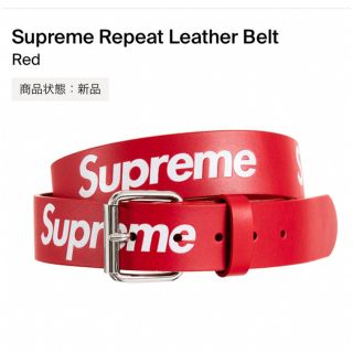 S/M Supreme SS Repeat Leather Belt