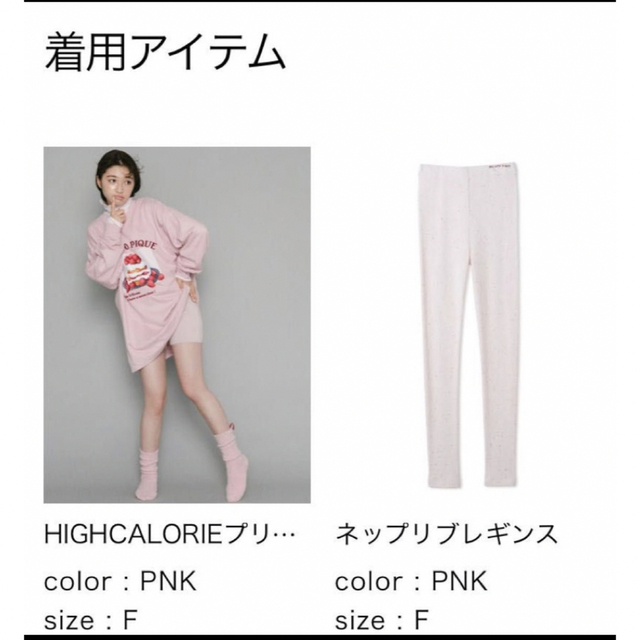 HIGHCALORIEプリントロンT＆レギンスSET