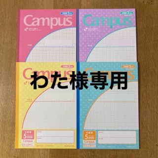 コクヨ(コクヨ)のコクヨ キャンパス 5mm方眼　水玉4冊セット(ノート/メモ帳/ふせん)