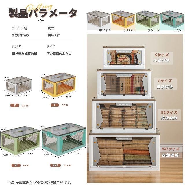 X XUNTAO【収納ボックス 磁石開閉式】全方向から取り出せる 折り畳み 収納 X XUNTAO【収納ボックス 磁石開閉式】全方向から取り出せる 折り畳み 収納