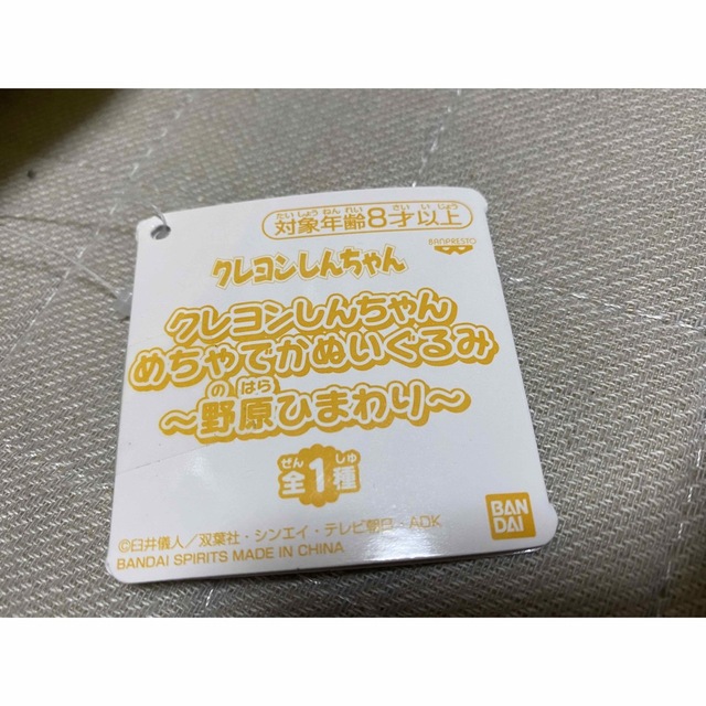 クレヨンしんちゃん(クレヨンシンチャン)のクレヨンしんちゃん めちゃでか ぬいぐるみ ひまわり エンタメ/ホビーのおもちゃ/ぬいぐるみ(ぬいぐるみ)の商品写真