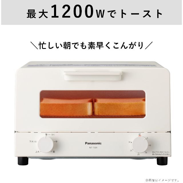【数量限定】パナソニック トースター オーブントースター 4枚焼き対応 30分タ 3