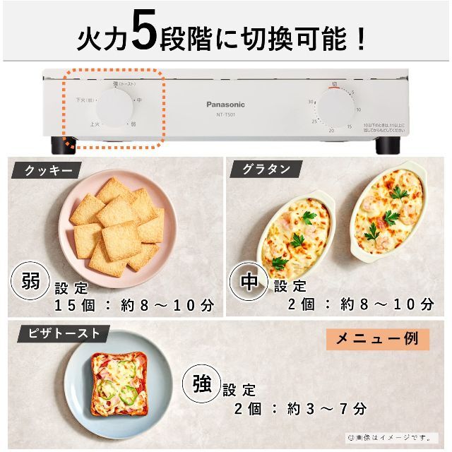 【数量限定】パナソニック トースター オーブントースター 4枚焼き対応 30分タ 4