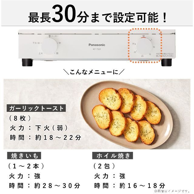 【数量限定】パナソニック トースター オーブントースター 4枚焼き対応 30分タ 5