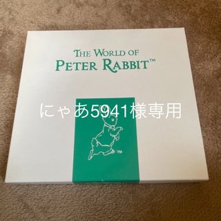 アサヒ(アサヒ)のにゃあ5941様専用　ピーターラビット　フォーク(食器)