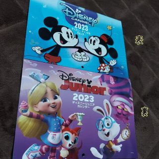 ディズニー(Disney)の★非売品★ディズニーチャンネル カレンダー 2023 2冊セット ステッカー付き(カレンダー/スケジュール)